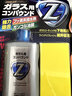 SOFT99去油膜 汽車(chē)擋風(fēng)玻璃油膜去除劑清潔劑 重度油膜清洗劑 100ml 曬單實(shí)拍圖