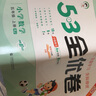 53全優(yōu)卷五年級上 2025秋五三5.3全優(yōu)卷五年級上下冊試卷語文數(shù)學(xué)英語人教版北師大版5+3全優(yōu)全能練考卷小學(xué)5年級上下冊卷子單元測試卷53天天練配套同步訓(xùn)練期中期末檢測卷 曲一線小兒郎 五年級上冊 曬單實(shí)拍圖