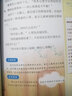 伴隨小學(xué)生成長(zhǎng)的哲理故事（小學(xué)生愛(ài)讀本） 曬單實(shí)拍圖