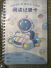 閱讀記錄卡好詞好句摘抄本讀書(shū)筆記本卡片小學(xué)生專(zhuān)用日積月累摘抄四三年級讀后感一年級二年級積累閱讀摘記 宇航員拼田200頁(yè) 曬單實(shí)拍圖