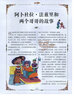 四大經(jīng)典童話 安徒生童 話格林童話 一千零一夜 伊索寓言 中文全譯本中小學(xué)生青少年課外讀物 曬單實拍圖