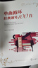 鋼琴譜單曲循環(huán)鋼琴100首 鋼琴書(shū) 五線(xiàn)譜鋼琴流行歌曲曲譜大全 中國鋼琴名曲 梁祝 正版 曬單實(shí)拍圖