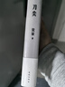 【當(dāng)當(dāng) 正版包郵】痛苦是條蟲 人生海海 人間信等麥家作品 痛苦是條蟲【贈(zèng)金句書簽】 曬單實(shí)拍圖