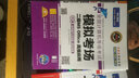 未來教育2019年9月全國計算機等級考試二級MS Office上機考試題庫+模擬考場計算機2級高級應(yīng)用真考題庫（套裝共2冊） 曬單實拍圖