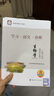 【官方直營(yíng)-京東同城配送】2026 學(xué)習探究診斷 高中生物選擇性必修1穩態(tài)與調節 學(xué)探診第16版 生物選修1北京西城區教育研 曬單實(shí)拍圖