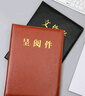 A4多功能呈閱件傳閱夾看房簽約本經(jīng)理文件夾商務銷售合同夾可印制 棕色 呈閱夾/雙夾 曬單實拍圖