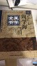 明清名醫全書(shū)大成：周學(xué)海醫學(xué)全書(shū) 曬單實(shí)拍圖