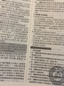 山香教育2023河南省教師招聘教育理論學(xué)霸必刷題庫試卷 曬單實(shí)拍圖