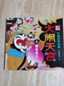 套裝5冊 大鬧天宮 注音版兒童閱讀書籍連環(huán)畫繪本故事書 中國經(jīng)典動畫片上海美術(shù)電影制片廠 西游記孫悟空繪本故事書連環(huán)畫 曬單實拍圖