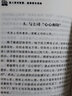做人要有智慧做事要有策略 陽謀同款書 成功經(jīng)驗(yàn)心理學(xué)謀略智慧成功方法博弈之道 把握人性的弱點(diǎn)探尋底層邏輯 曬單實(shí)拍圖