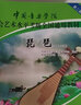 正版中國音樂(lè )學(xué)院琵琶考級教材1-5級第二套中國院國音琵琶考級教程書(shū)籍社會(huì )藝術(shù)水平全國通用教材曲譜琴譜 曬單實(shí)拍圖