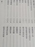 藏山稿外編/稀見筆記叢刊 小說 曬單實拍圖