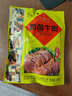 天福號【香鹵牛肉200g】開袋即食熟食中華老字號北京特產(chǎn)鹵味下酒菜 香鹵牛肉200克*2袋 曬單實(shí)拍圖