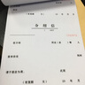 皓博 黨組織行政關(guān)系單位介召信本有裂線編碼通用空白存根調(diào)動(dòng)推介信推薦信證明 介紹信-10本 曬單實(shí)拍圖