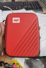 西部数据（WD） 2.5英寸移动硬盘通用防震 保护包  硬壳防震包 红色 套餐一 硬壳包+(1T 2T)专用硅胶套 实拍图