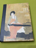 雙語(yǔ)唐詩(shī)宋詞古風(fēng)手賬套裝 套裝全2冊 漢英 許淵沖譯 雙語(yǔ) 集章打卡 高顏值中國風(fēng)古風(fēng)文藝筆記本 曬單實(shí)拍圖