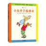 【新華書(shū)店】小兔卡爾在成長(cháng)(精) 曬單實(shí)拍圖