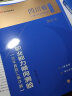 中公教育2022四川省事业单位公开招聘工作人员考试教材：职业能力倾向测验历年真题汇编详解 实拍图