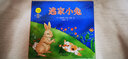 逃家小兔(彩色注音版)(精)一年級繪本閱讀書(shū)籍 幼兒園推薦閱讀早教書(shū)親子情商啟蒙故事書(shū) 圖書(shū) 曬單實(shí)拍圖