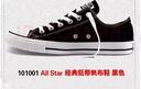 匡威（Converse）經(jīng)典帆布鞋男 AllSTAR 透氣休閑鞋子 黑色運(yùn)動板鞋女 36 曬單實(shí)拍圖