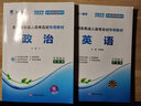 天一成考 新版2025成人高考專(zhuān)升本考試用書(shū) 大學(xué)語(yǔ)文政治英語(yǔ)教材真題試卷 成考漢語(yǔ)言文學(xué)哲學(xué)文史類(lèi)專(zhuān)升本2025成考教材 曬單實(shí)拍圖