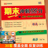 二年級(jí)下冊(cè)試卷測(cè)試卷期末沖刺100分全套人教版語(yǔ)文數(shù)學(xué)同步練習(xí)冊(cè)小學(xué)2年級(jí)下冊(cè)期中期末總復(fù)習(xí)綜合模擬考試卷子專項(xiàng)思維訓(xùn)練題 期末沖刺100分 · 語(yǔ)文+數(shù)學(xué)【2冊(cè)】 二年級(jí)下 曬單實(shí)拍圖