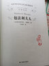 包法利夫人 精裝全譯無刪減版 譯林出版社 福樓拜代表作 許淵沖譯本 作家的“寫作教科書” 曬單實拍圖