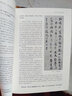 米芾書法研究 修訂本 曬單實(shí)拍圖