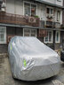 新長(cháng)安CS35PLUS汽車(chē)車(chē)衣長(cháng)安35車(chē)罩防曬防雨隔熱遮陽(yáng)通用車(chē)套外罩專(zhuān)車(chē)專(zhuān)用防雪防霜防塵防凍四季 長(cháng)安CS35 PLUS（荔枝紋加厚） 曬單實(shí)拍圖