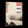 【新華書(shū)店正版】新版人教版高中語(yǔ)文選修上中下冊(cè)全套3本課本教材人教版高中語(yǔ)文選修123一二三全套教科書(shū) 曬單實(shí)拍圖