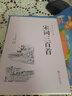 全3冊(cè) 唐詩(shī)三百首唐詩(shī)宋詞元曲正版全集古詩(shī)詞大全集書全 高中生用鑒賞賞析詩(shī)詞大會(huì)書籍全套 詩(shī)集古詩(shī)全唐詩(shī)宋詩(shī)300首鑒賞辭典 曬單實(shí)拍圖