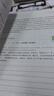 名著導(dǎo)讀高中整本書閱讀考點(diǎn)大紅樓夢全鄉(xiāng)土中國閱讀指導(dǎo)書對標(biāo)高考語文知識點(diǎn)考點(diǎn)手冊高中生課外閱讀書籍高中初中通用陽光旭日 曬單實(shí)拍圖