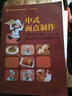 食品生物工藝專(zhuān)業(yè)改革創(chuàng  )新教材系列：中式面點(diǎn)制作 曬單實(shí)拍圖