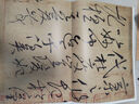 懷素自敘帖 唐代 草書 成人字帖 經(jīng)典碑帖放大本 曬單實(shí)拍圖