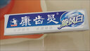 康齒靈牙膏老年人旋風(fēng)白去牙漬口腔問(wèn)題牙齒清新口氣120g 曬單實(shí)拍圖