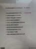 高光譜遙感圖像解混理論與方法----從線性到非線性 曬單實(shí)拍圖