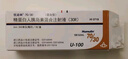 [優(yōu)泌林] 精蛋白人胰島素混合注射液(30R) 3ml:300IU(筆芯)/盒 5盒裝 曬單實(shí)拍圖