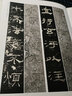 禮器碑刻拓對勘 文物出版社 黃憲之 編 新華正版書籍包郵 圖書 曬單實拍圖