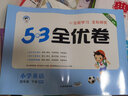 【正版當(dāng)天發(fā)】2025秋五三小學(xué)53全優(yōu)卷六年級上冊語文數(shù)學(xué)英語人教版試卷 英語 人教版 曬單實(shí)拍圖