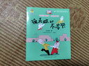 二年級上冊必讀課外書(shū) 曹沖稱(chēng)象+坐井觀(guān)天+大禹治水+父與子全集注音版漫畫(huà)書(shū)陳壽莊子司馬遷原著(zhù)楊永青海秋編繪 卜勞恩繪非蔡峰擠擠城和寬寬街和甘伯伯去游河電話(huà)里的童話(huà)我不是完美小孩有故事的漢字邱昭瑜編著(zhù)  曬單實(shí)拍圖