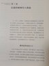 【湛廬】 華爾街史上大的對沖基金交易案 一部美國金融行業(yè)與科技行業(yè) 互相纏繞著(zhù)狂飆突進(jìn)的歷史 商業(yè)歷史管理金融投資書(shū)籍 戰勝華爾街 曬單實(shí)拍圖