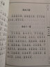 道德經(jīng) 莊子選 大字注音 簡(jiǎn)體橫排 國學(xué)經(jīng)典誦讀本  道家學(xué)派名著(zhù) 中國哲學(xué)作品書(shū)籍 曬單實(shí)拍圖