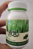 麥記【順豐速遞】博可麥記麥綠素片大麥纖維徐新月電視購物60片/瓶 8瓶裝（一周期） 曬單實拍圖