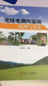 無線電測向運動原理與方法 曬單實拍圖