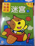 小豬威比趣味認知拼圖 威比會(huì )對比 曬單實(shí)拍圖