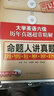 大學(xué)英語六級歷年真題超常精解（附DVD光盤1張） 曬單實拍圖
