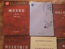 【官方包郵】西方文論史 馬新國(guó) 第三版 第3版 高等教育出版社 面向21世紀(jì)課程教材 曬單實(shí)拍圖