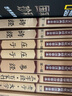 尚雅國學經(jīng)典 大字注音版完整全集無刪減 莊子（全二冊） 曬單實拍圖