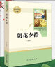 演講與口才·學(xué)生版第二十六卷（總第842-862期）溝通改變?nèi)松?口才助你成功 曬單實拍圖