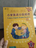 新版外教社 朗文 小學(xué)英語分級(jí)閱讀 掃碼獲取音頻 1級(jí)/2/3/4/5/6/7/8/9/10/11/12級(jí)小學(xué)英語課外閱讀理解強(qiáng)化訓(xùn)練 小學(xué)英語分級(jí)閱讀1-12 小學(xué)通用 曬單實(shí)拍圖